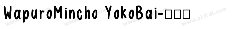 WapuroMincho YokoBai字体转换